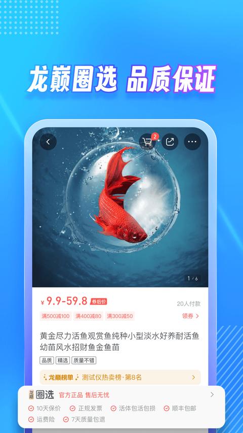 龙巅app免费版(4)