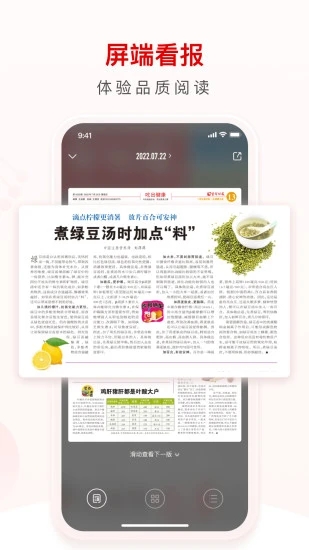 生命时报app下载