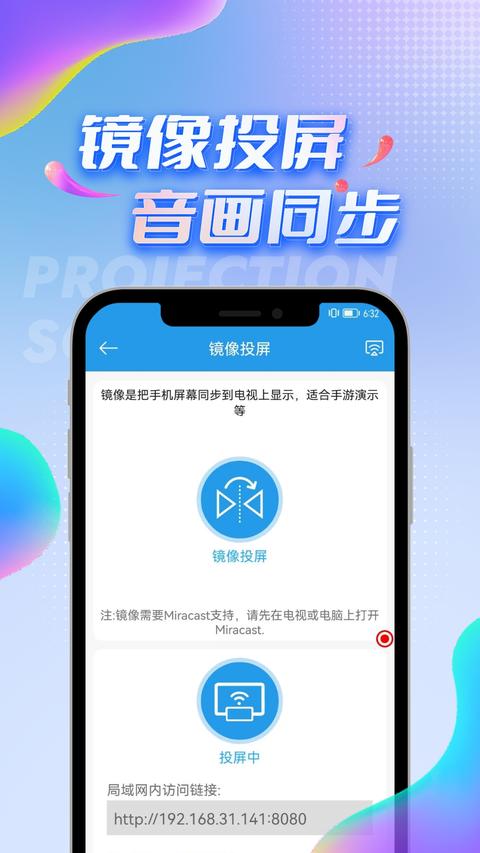 TV投屏助手app手机版下载 v4.0.5 安卓版 0