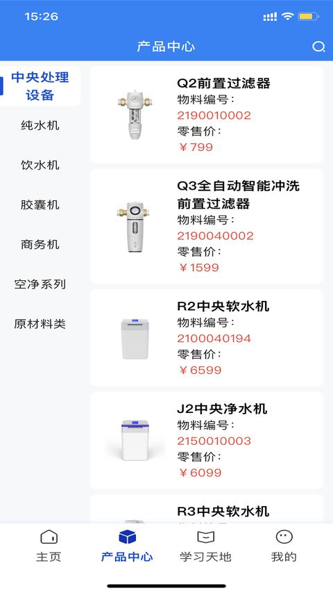 朗诗德在线app手机版下载 v2.14.0 安卓版0