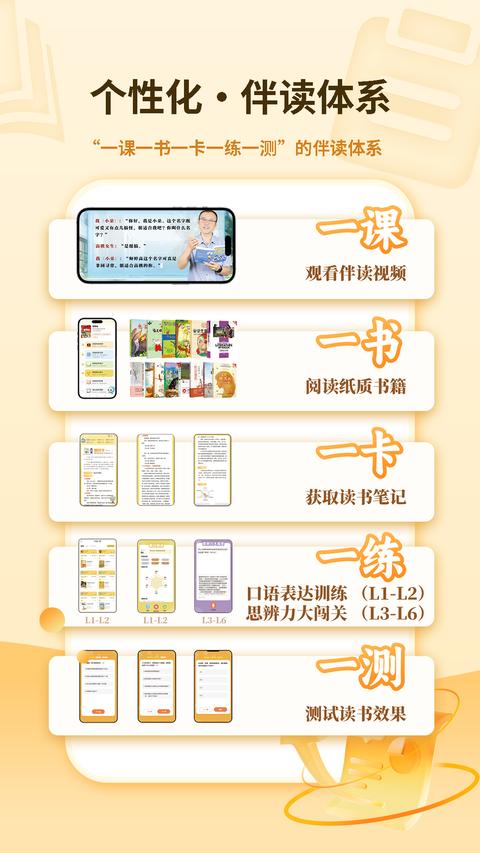奇趣读书馆app最新版下载 v1.9.3 安卓版0