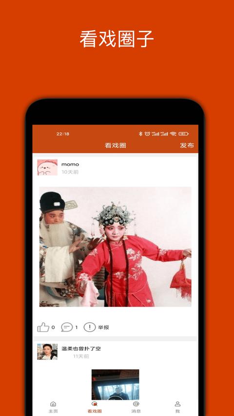 看戏app最新版下载 v2.3.2 安卓版 1