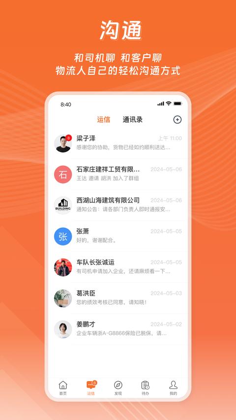 运脉云app免费版下载 v9.1.0306 安卓版 2