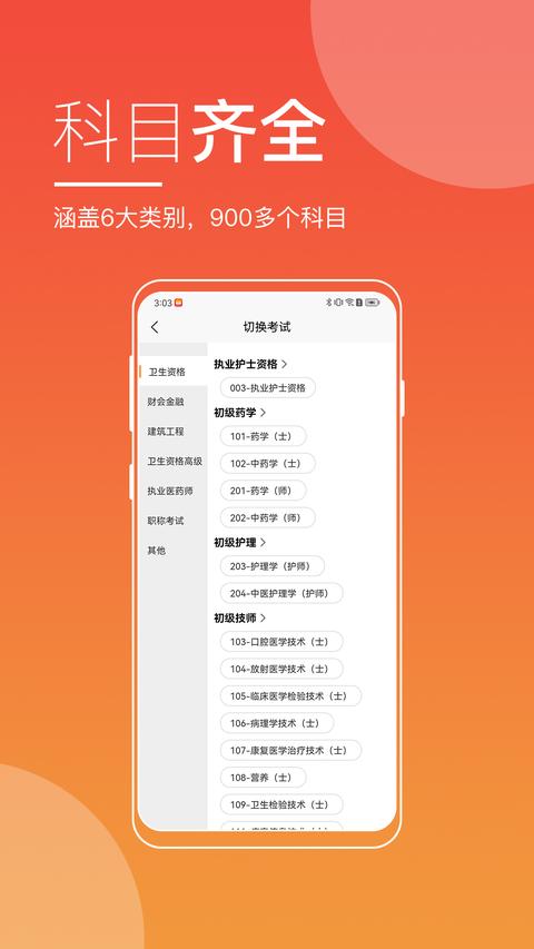 职业在线app最新版下载 v5.1.0 安卓版0