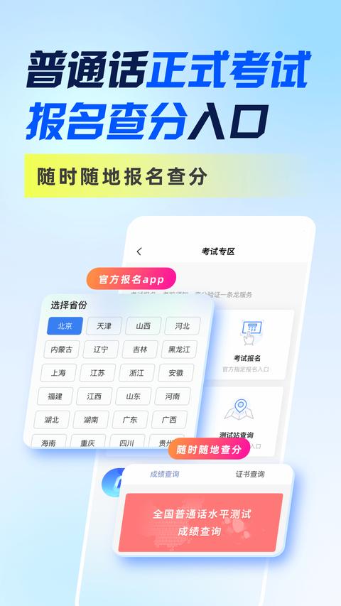 畅言普通话app官方版下载 v5.0.1074 安卓版0
