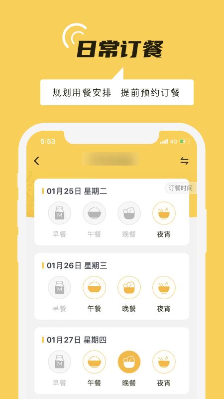 铁路人app手机版下载 v3.25.0 安卓版 1