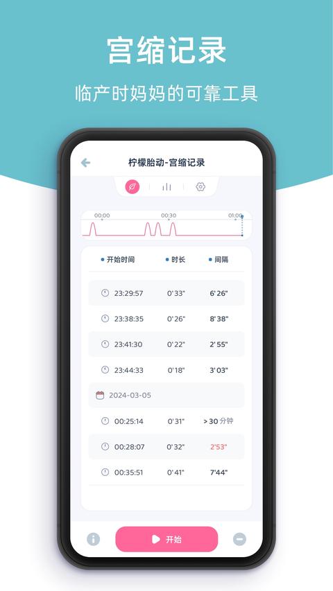 安心筑app最新版下载 v3.6.5 安卓版 1