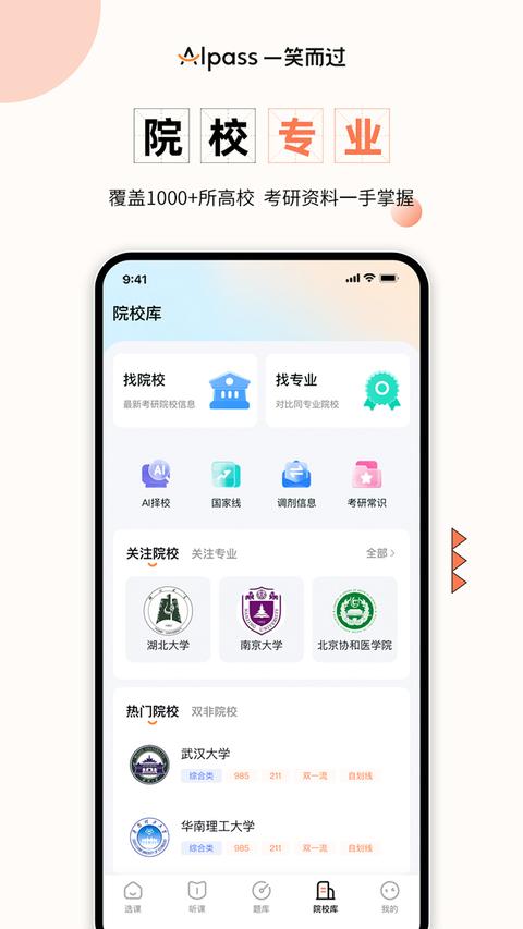 一笑而过app最新版下载 v3.0.5 安卓版 2