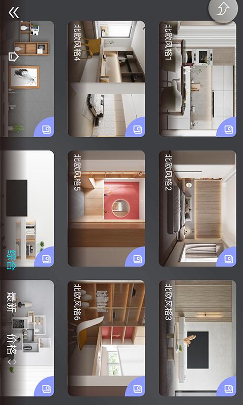 新推app下载 v3.0.8.5 安卓版 2