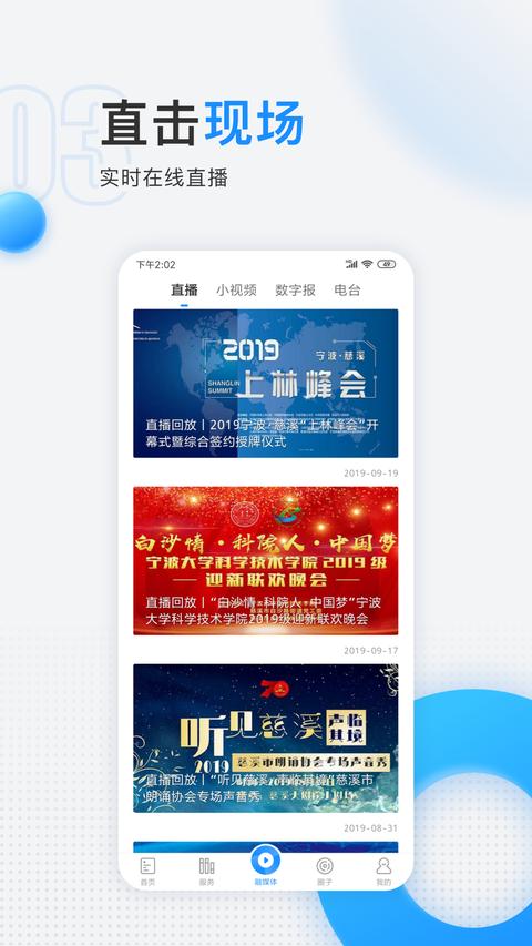 慈晓app下载 v7.18.1 安卓版 0