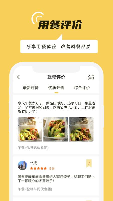 铁路人app手机版下载 v3.25.0 安卓版 0