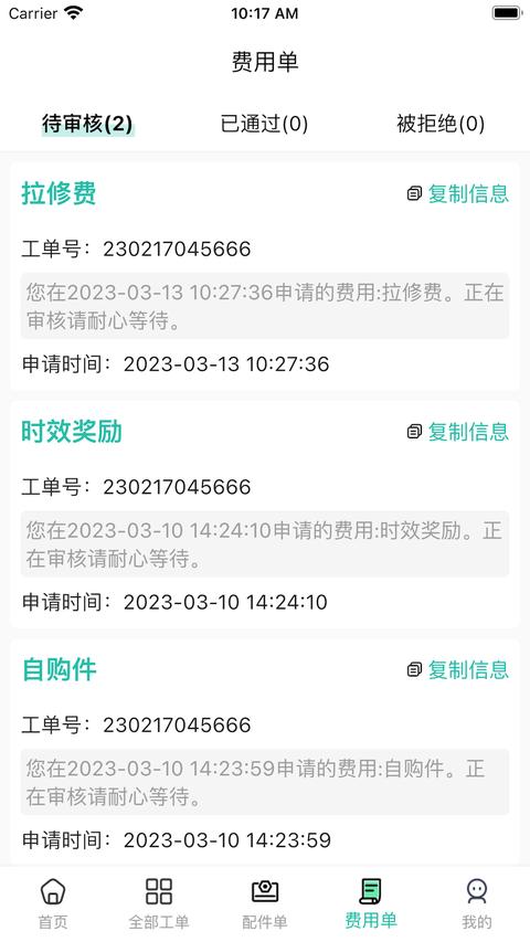 西瓜鱼服务app下载 v5.9.15 安卓版 2