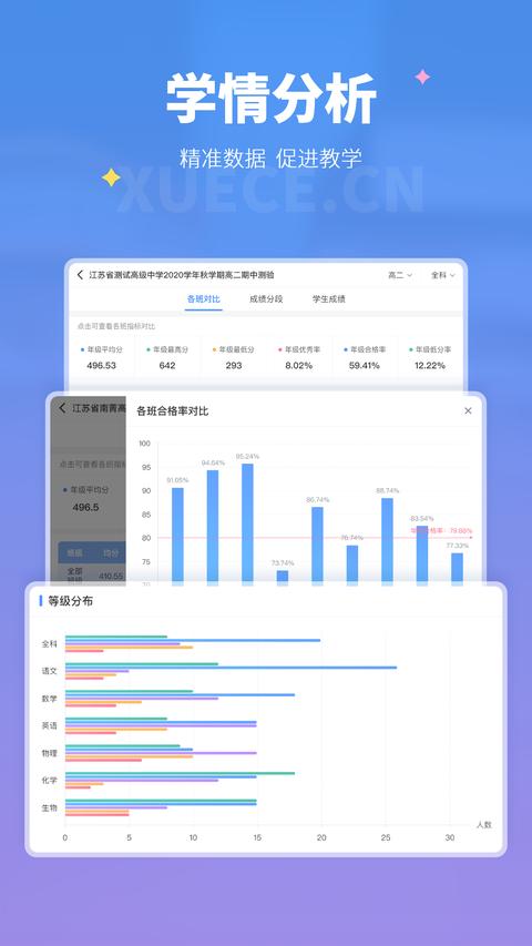 学测网教师版app手机版下载 v1.17.4 安卓版 1
