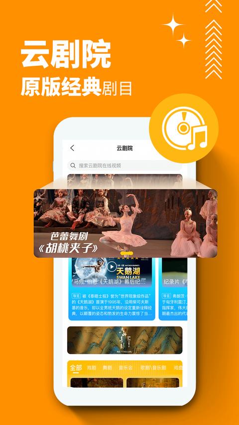 保利票务app下载 v4.5.0 安卓版 2