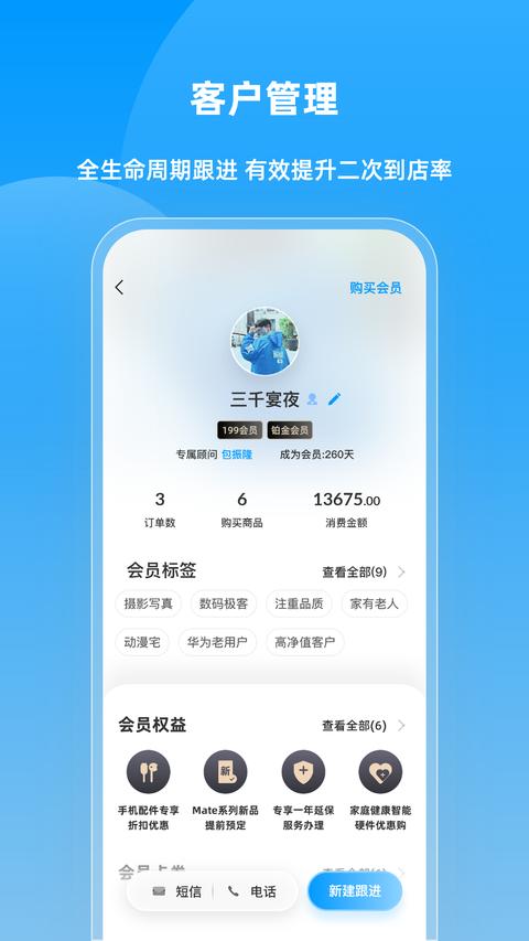快售宝app手机版下载 v6.2.4 安卓版 1