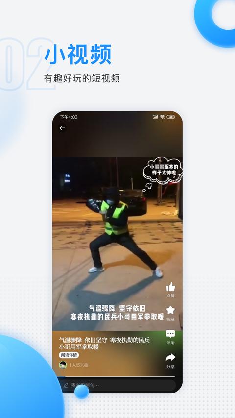 慈晓app下载 v7.18.1 安卓版 1