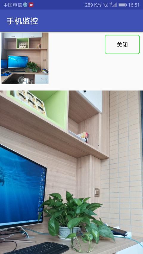 手机监控app下载 v9.5.0 安卓版 2
