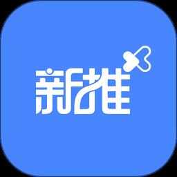 新推app
