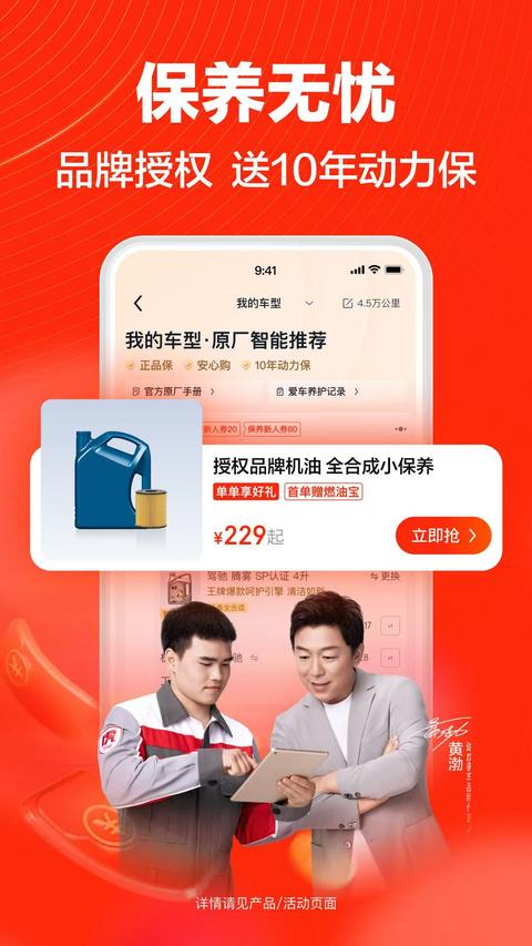 途虎养车app下载 v7.15.0 安卓版 1