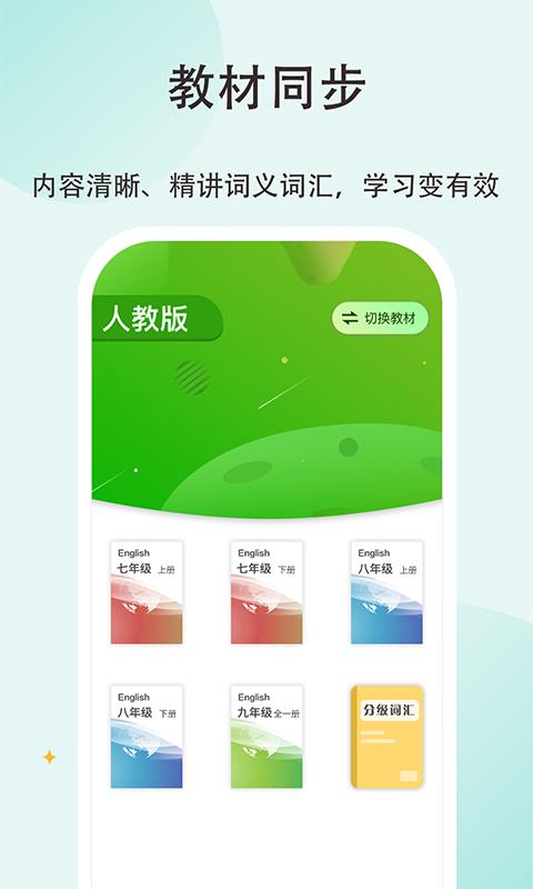 维词初中教师版app免费版下载 v4.2.2 安卓版 0