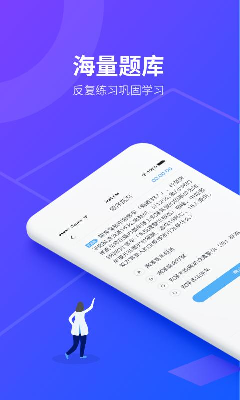 安途帮先锋版app官方版下载 v1.1.17 安卓版 2