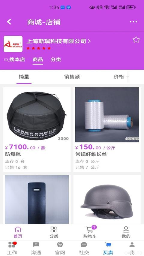 一掌控app免费版下载 v3.3.67 安卓版 0