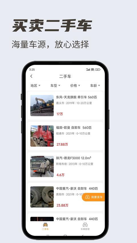 卡兄卡弟app官方版下载 v6.8.37 安卓版 0
