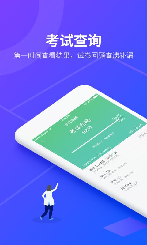 安途帮先锋版app官方版下载 v1.1.17 安卓版 1