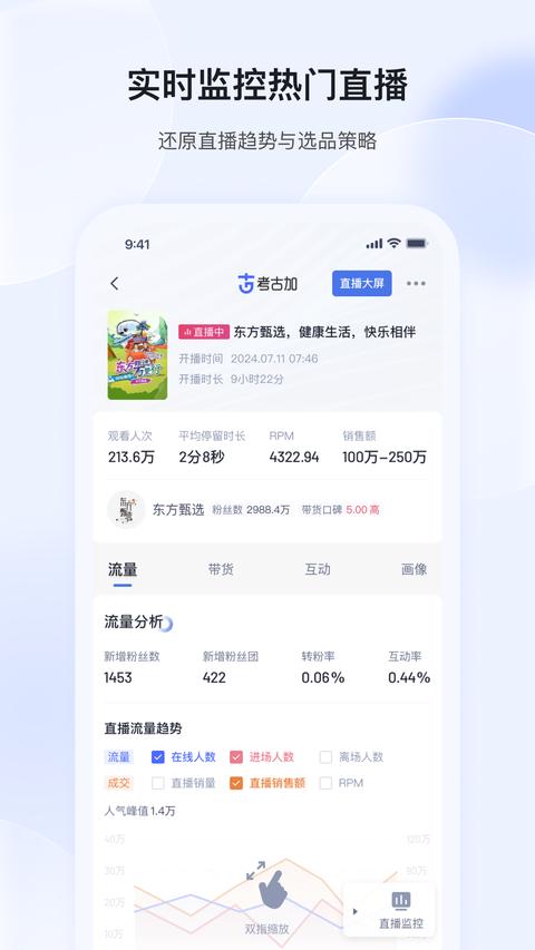 考古加app官方版下载 v4.7.0 安卓版 1