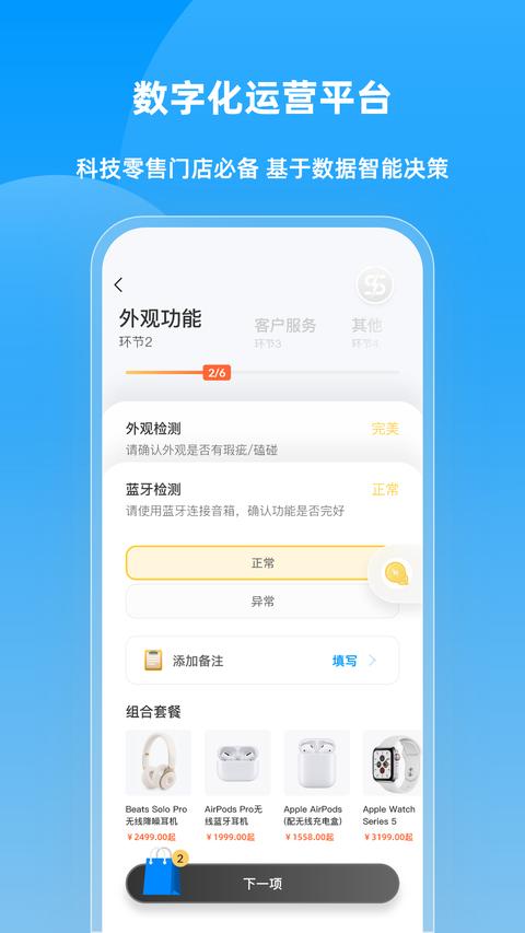 快售宝app手机版下载 v6.2.4 安卓版 2