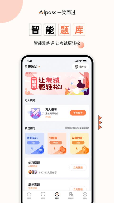 一笑而过app最新版下载 v3.0.5 安卓版 1