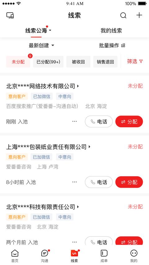 爱番番app免费版下载 v1.12.2.5 安卓版 1