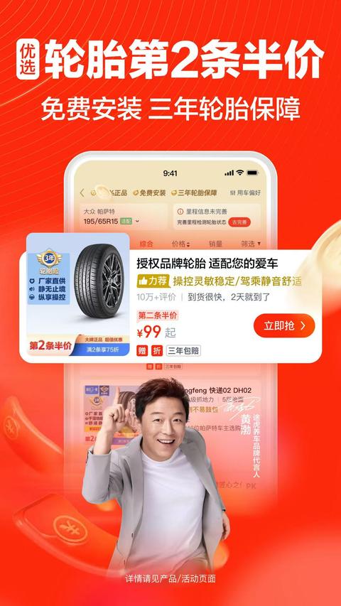 途虎养车app下载 v7.15.0 安卓版 0