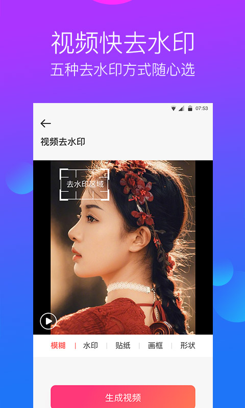 去水印工作室下载app