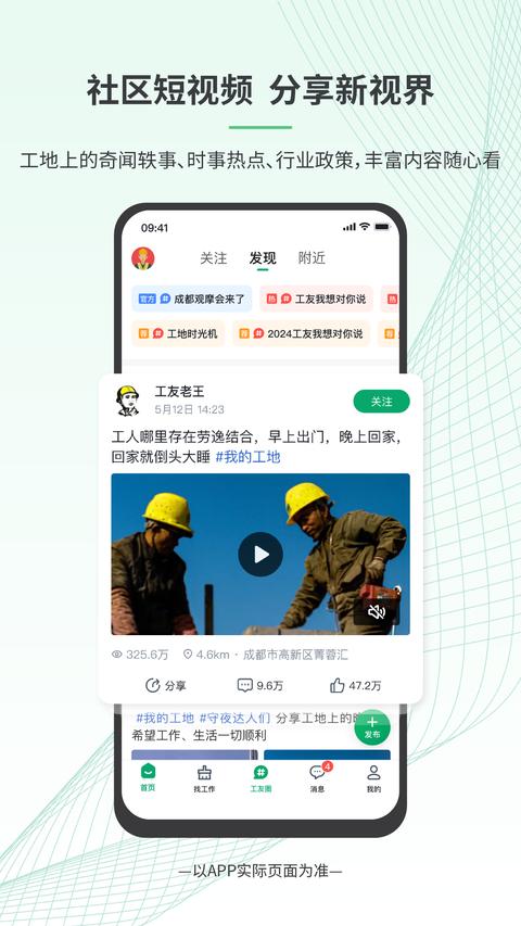 安心筑app最新版下载 v3.6.5 安卓版 2
