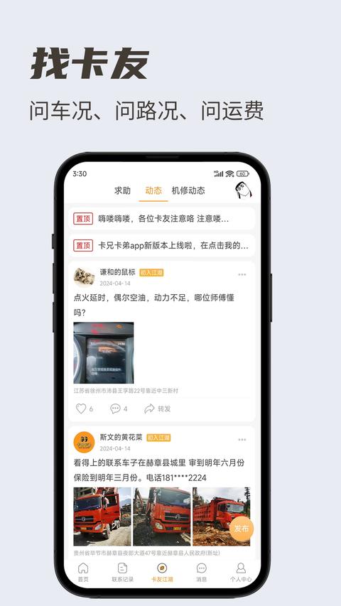 卡兄卡弟app官方版下载 v6.8.37 安卓版 2