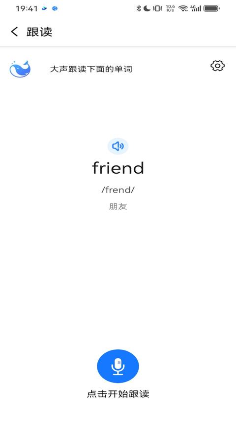 鲸咕噜app下载 v2.6.0 安卓版 2