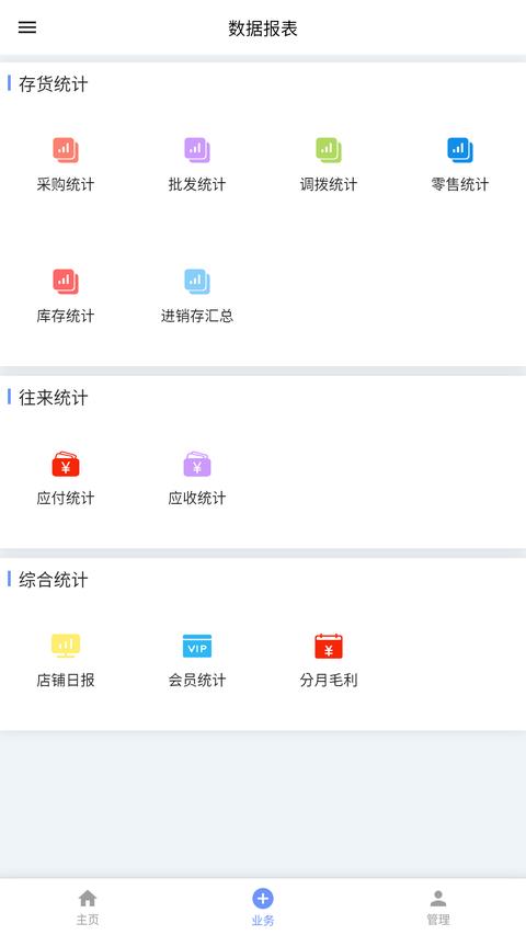 衣朵云IMC app手机版下载 v1.7.4 安卓版 1
