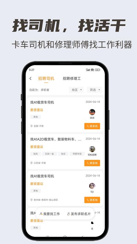 卡兄卡弟app官方版下载 v6.8.37 安卓版 1