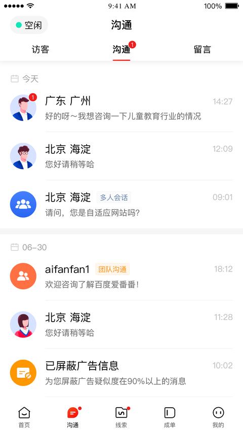 爱番番app免费版下载 v1.12.2.5 安卓版 0