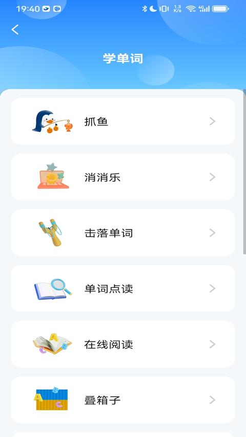 鲸咕噜app下载 v2.6.0 安卓版 0