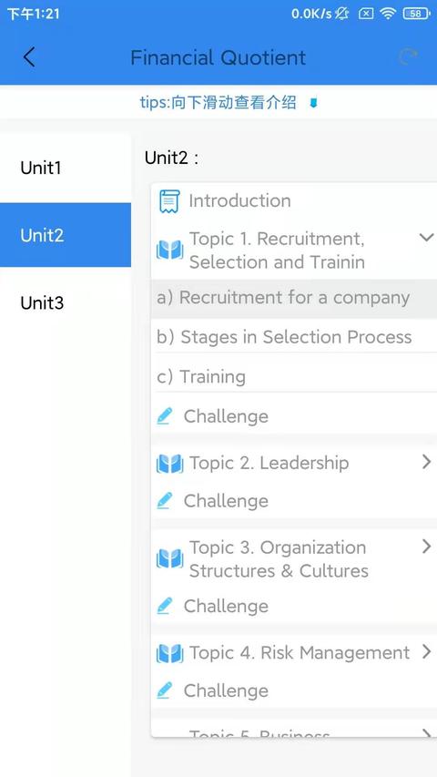 培诺PIAL学习系统软件app下载 v1.0.5 安卓版 0