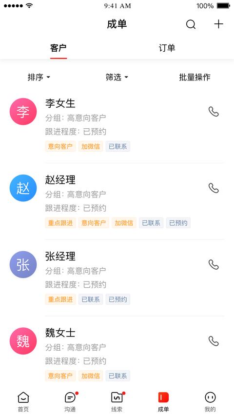 爱番番app免费版下载 v1.12.2.5 安卓版 2