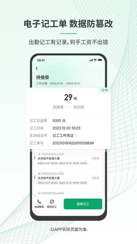 安心筑app最新版下载 v3.6.5 安卓版 0