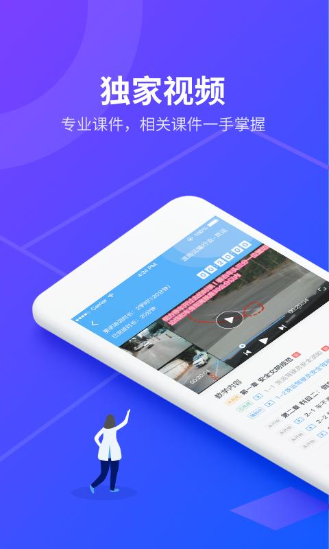 安途帮先锋版app官方版下载 v1.1.17 安卓版 0