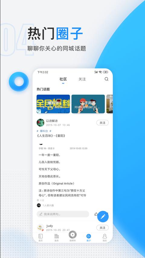慈晓app下载 v7.18.1 安卓版 2