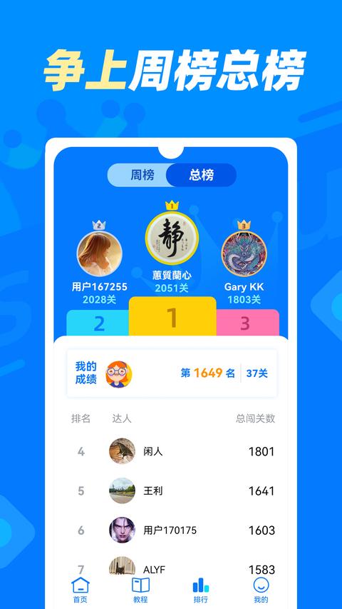 数独达人app免费版下载 v1.1.5 安卓版 1