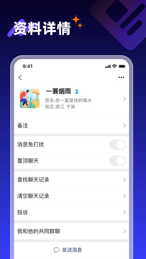 享脉app免费版下载 v2.5.700 安卓版1