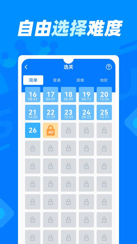 数独达人app免费版下载 v1.1.5 安卓版 2