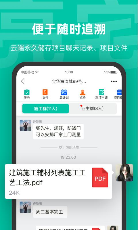 亮宅app下载 v3.9.20 安卓版 1